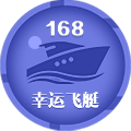 168幸运飞艇